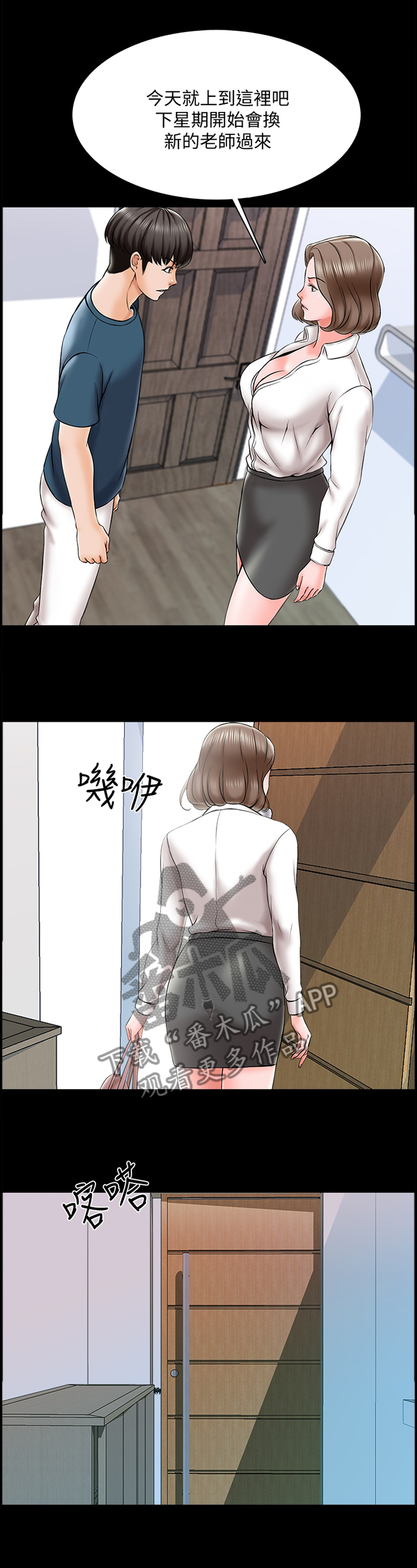 第31章：告白3