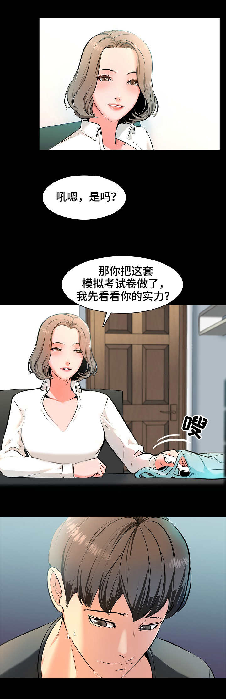 第2章：做题4