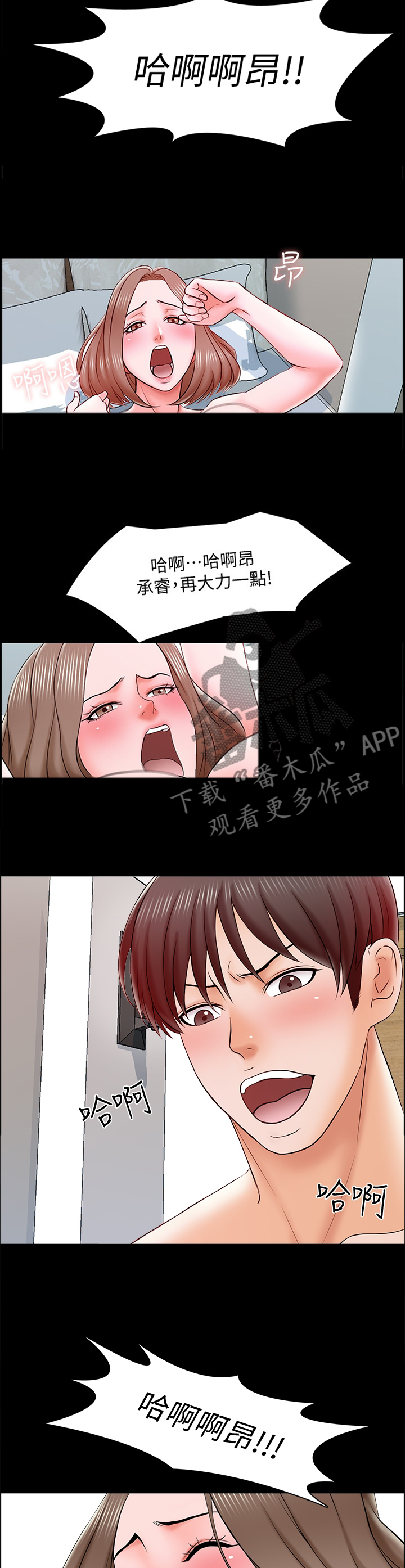 第34章：老师,最棒了!3