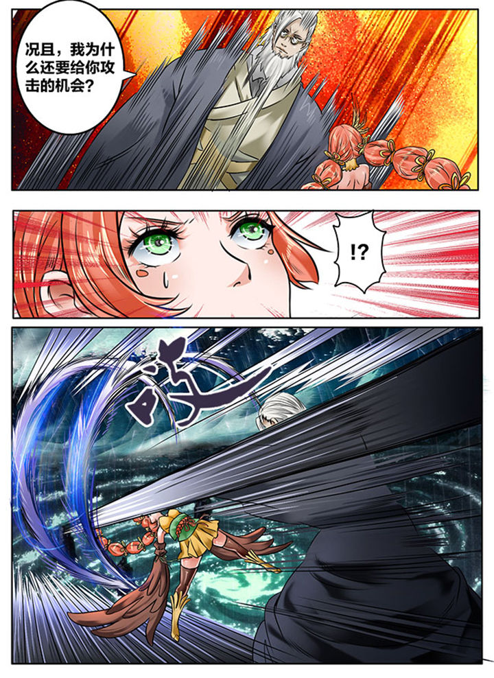 超西游记游戏天堂漫画,第138章：4图