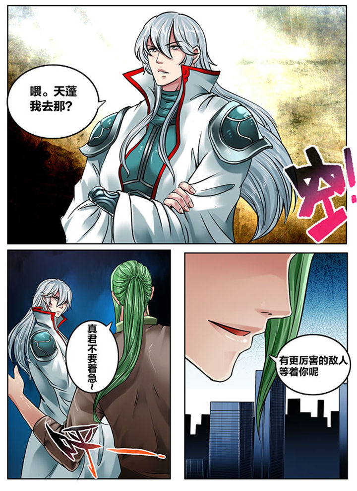 超西游漫画,第155章：2图
