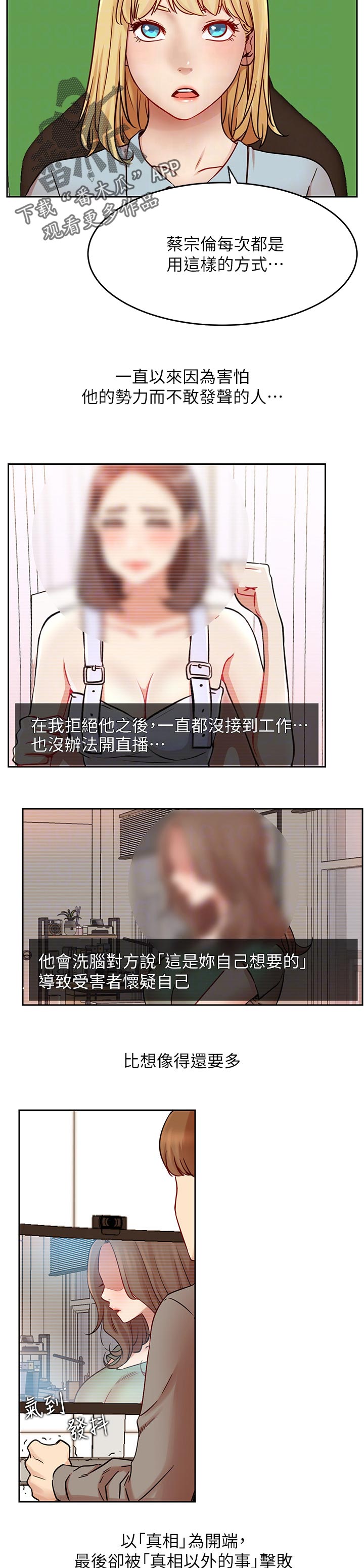 第87章：事情的真相2