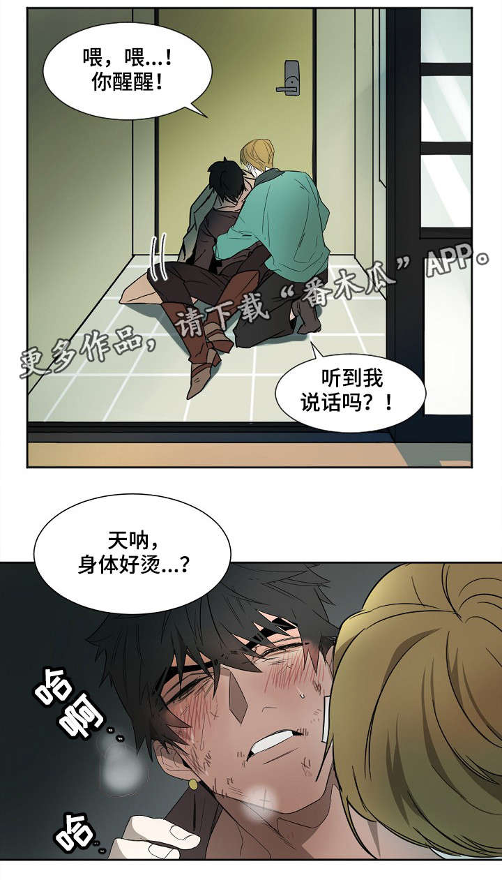 权路迷局免费阅读全本漫画,第3章：不能这样1图