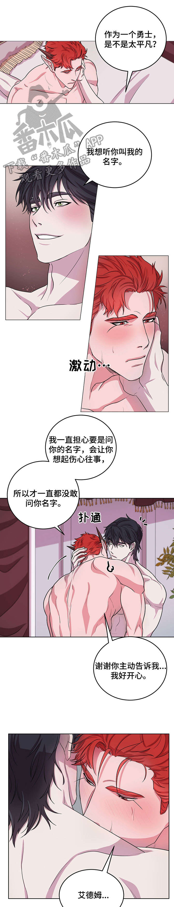 背着奶奶进城漫画,第13章：不会让你一个人（完结）4图