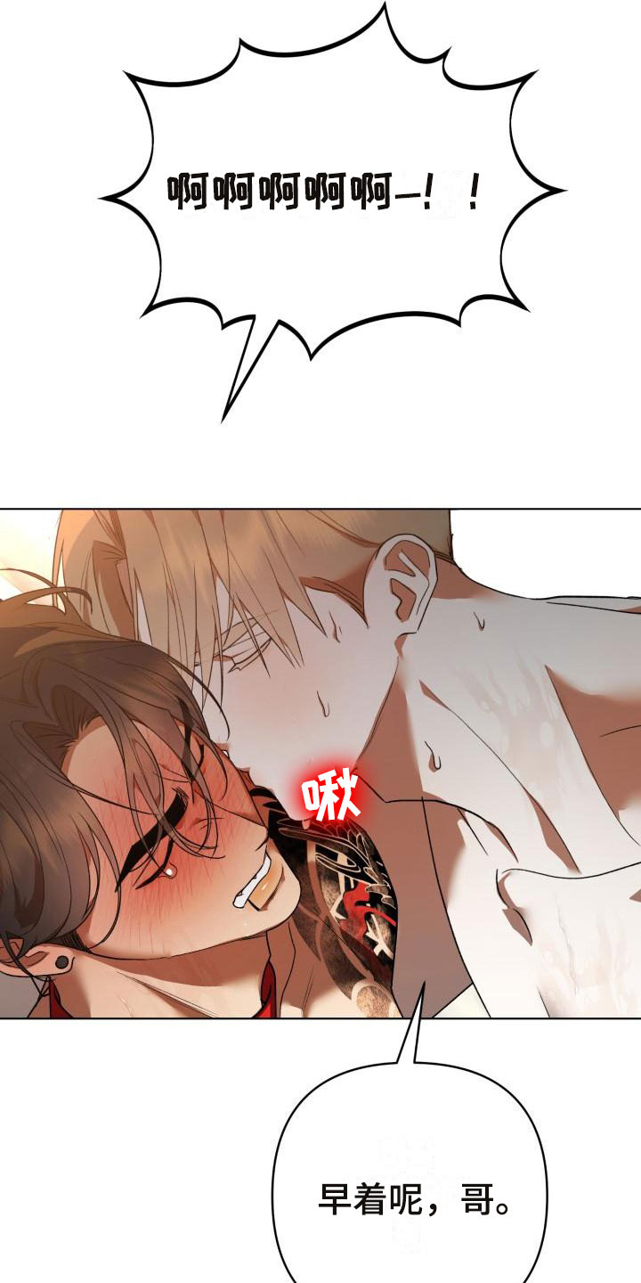 失格纹的最强贤者第二季出了吗漫画,第12章：别惹我：不用伪装3图