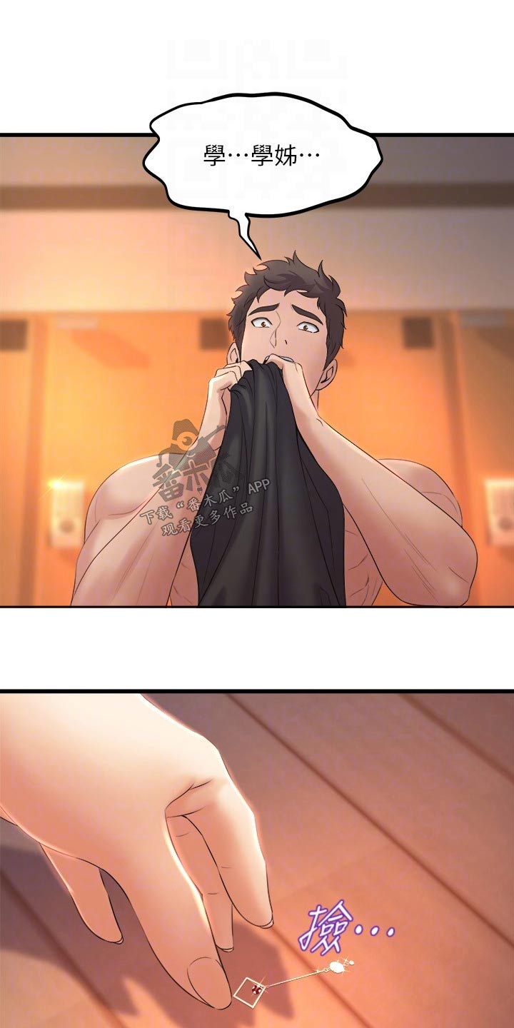 独木难支是成语吗漫画,第52章：高级寿司4图