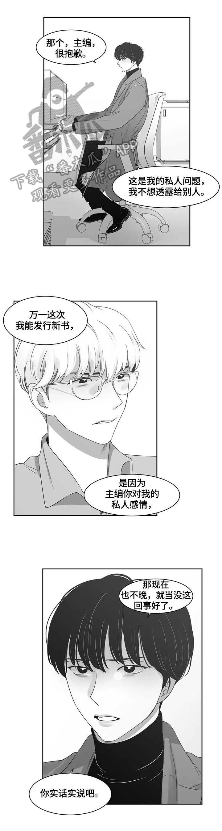 第65章：约见2
