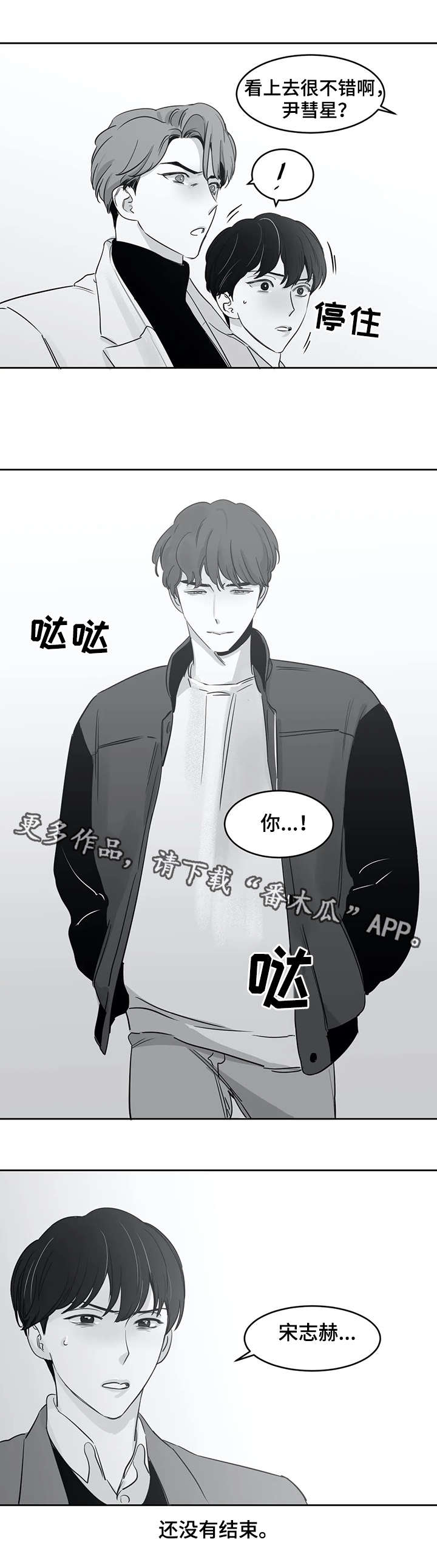 第27章：生气3