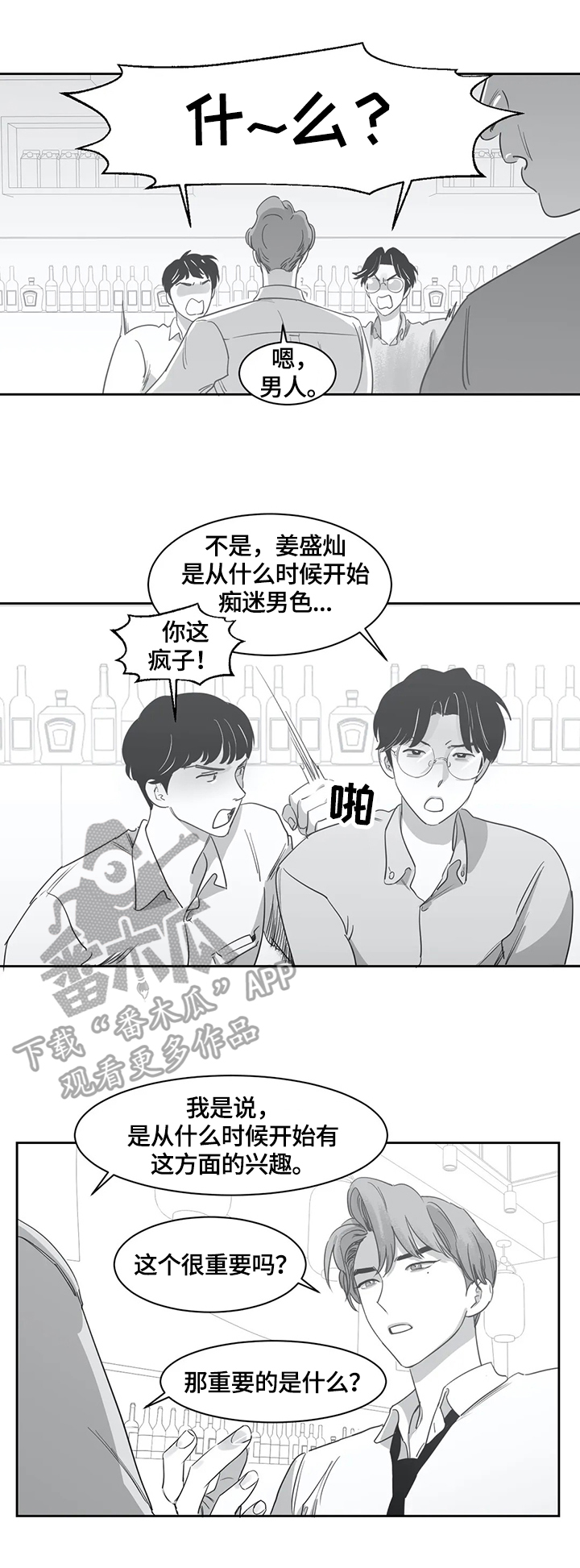 第50章：生气1