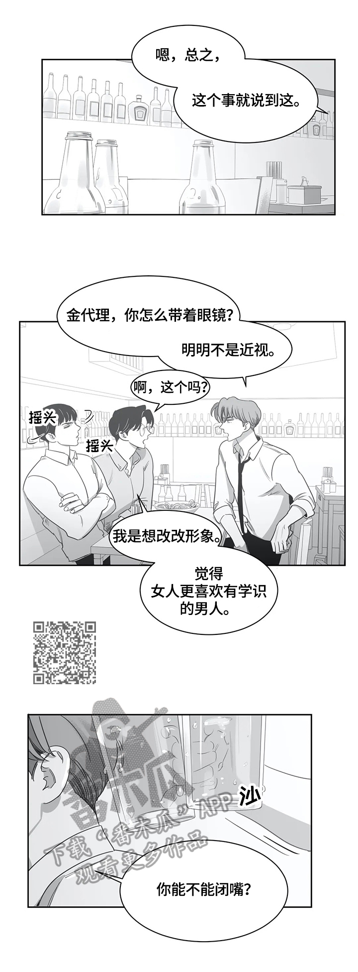 第50章：生气3