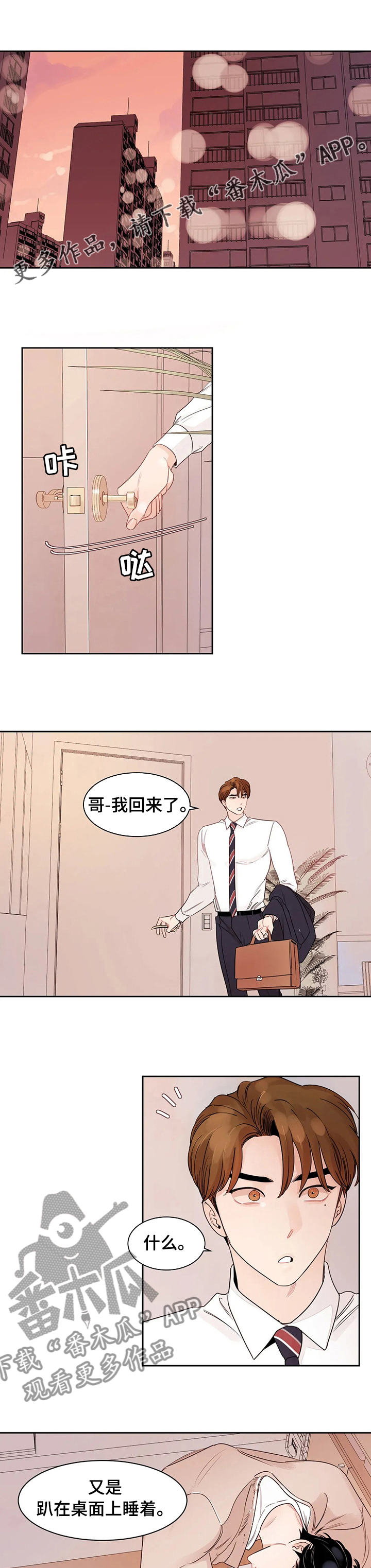 第79章：【番外】礼物0