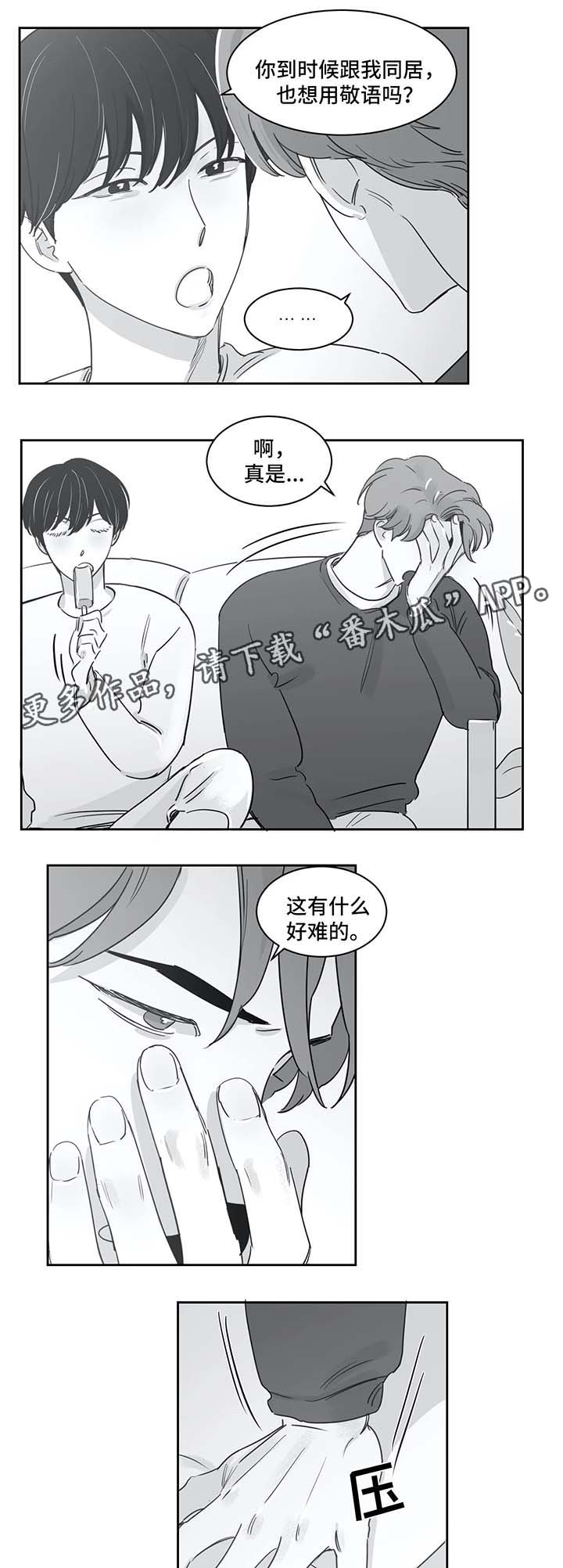 第38章：叫哥0