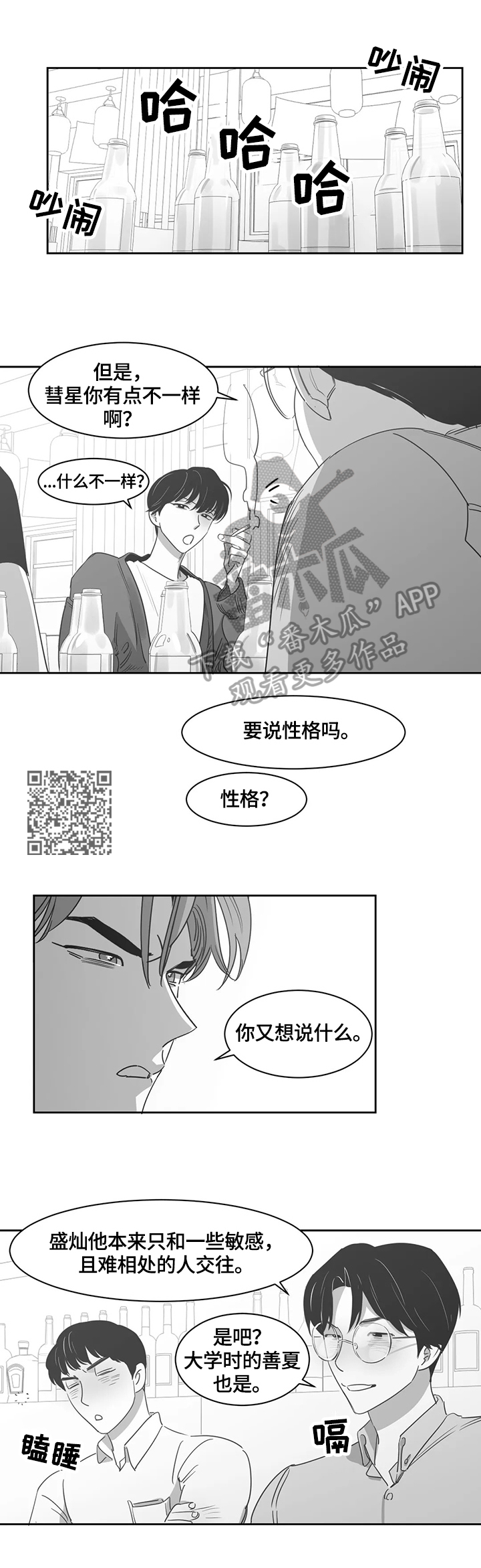 第52章：想了解4