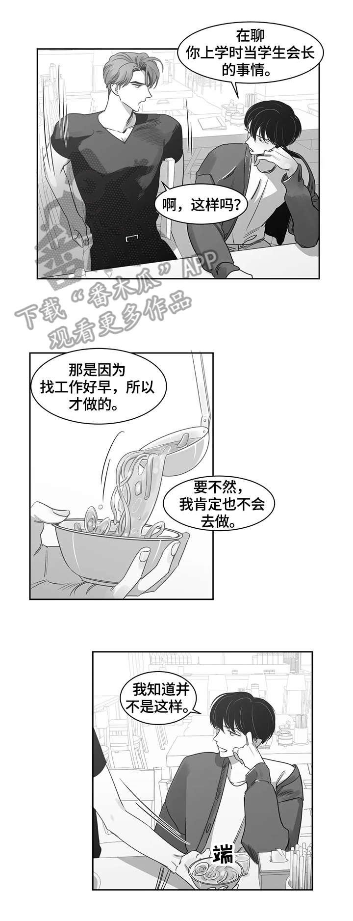 第52章：想了解1