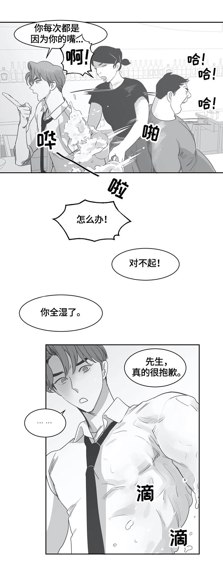 第50章：生气4