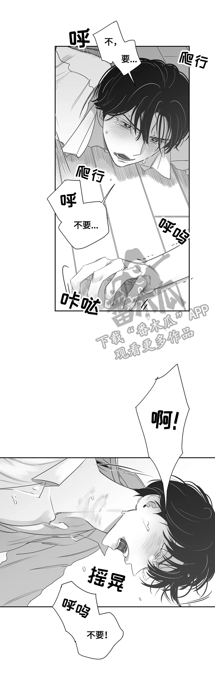 第70章：殴打0