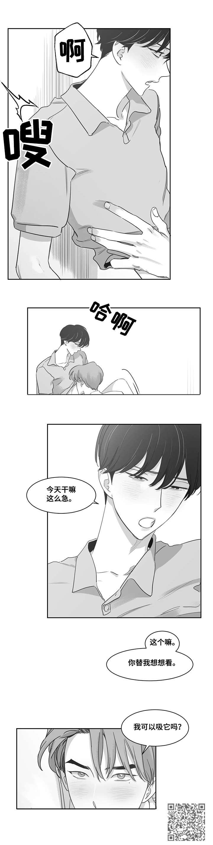 第42章：吻我4