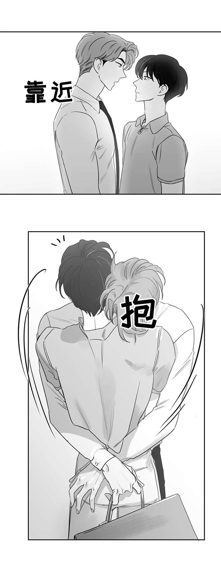 第42章：吻我3