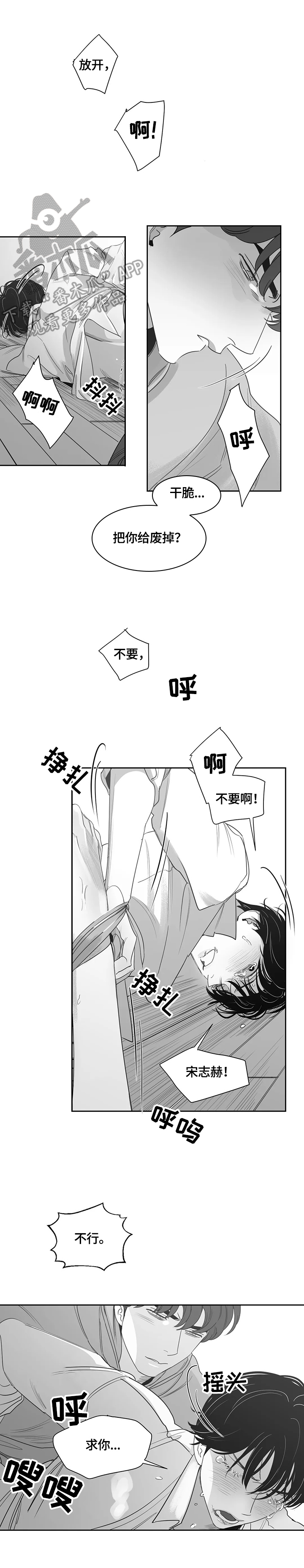 第70章：殴打2