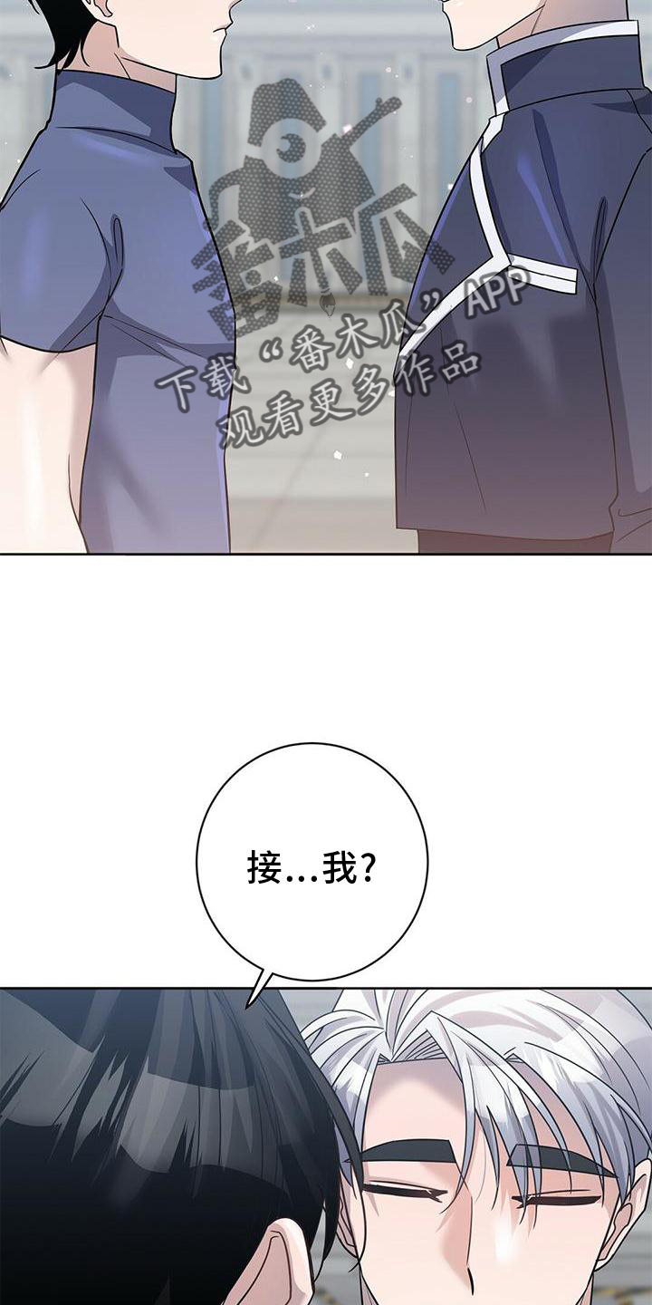 异能引导者漫画,第21章：锻炼2图
