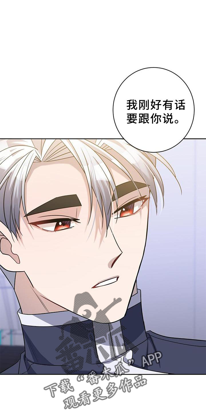 异能引导者漫画,第40章：唯一的引导2图