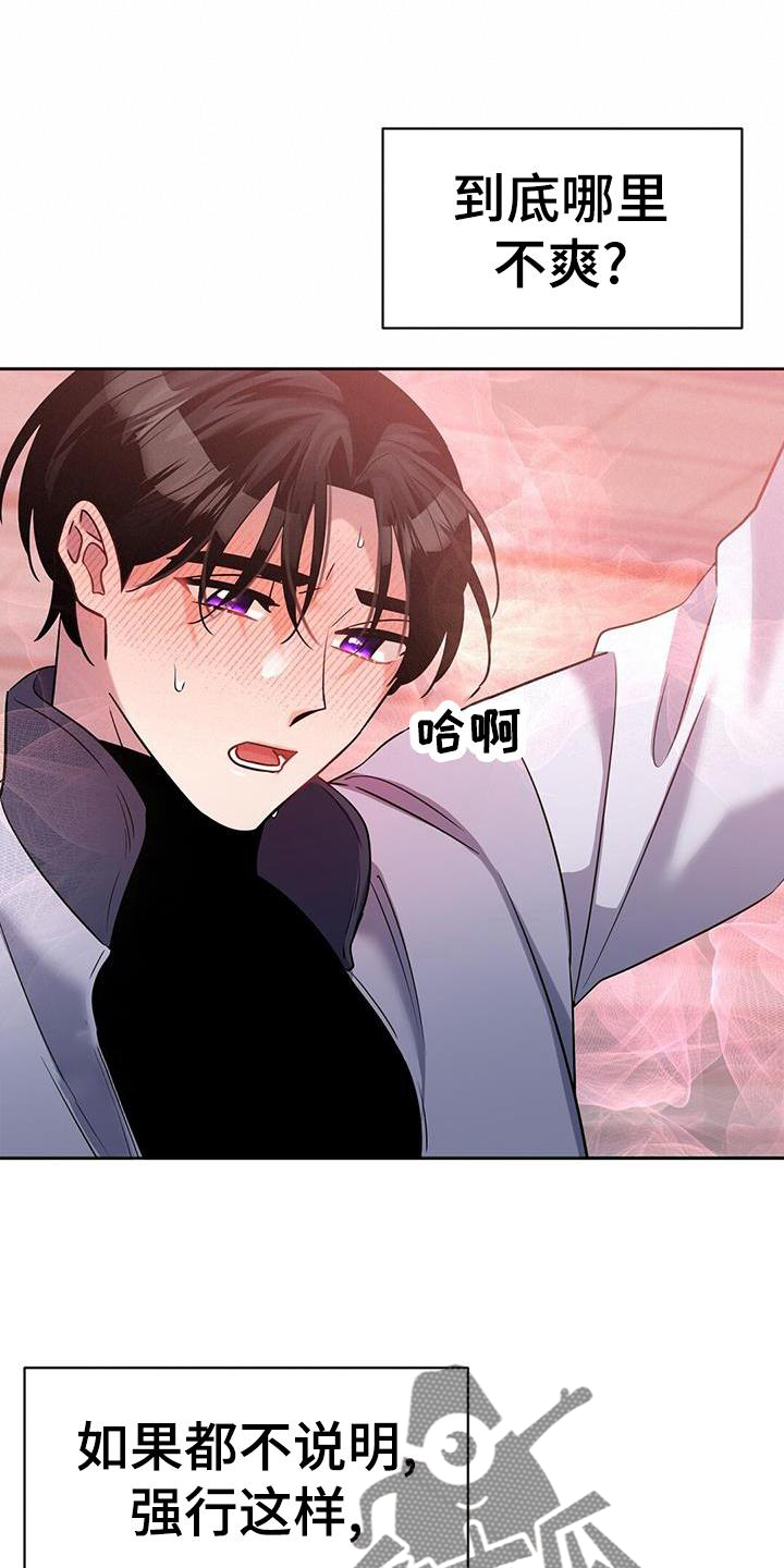 第26章：认可3