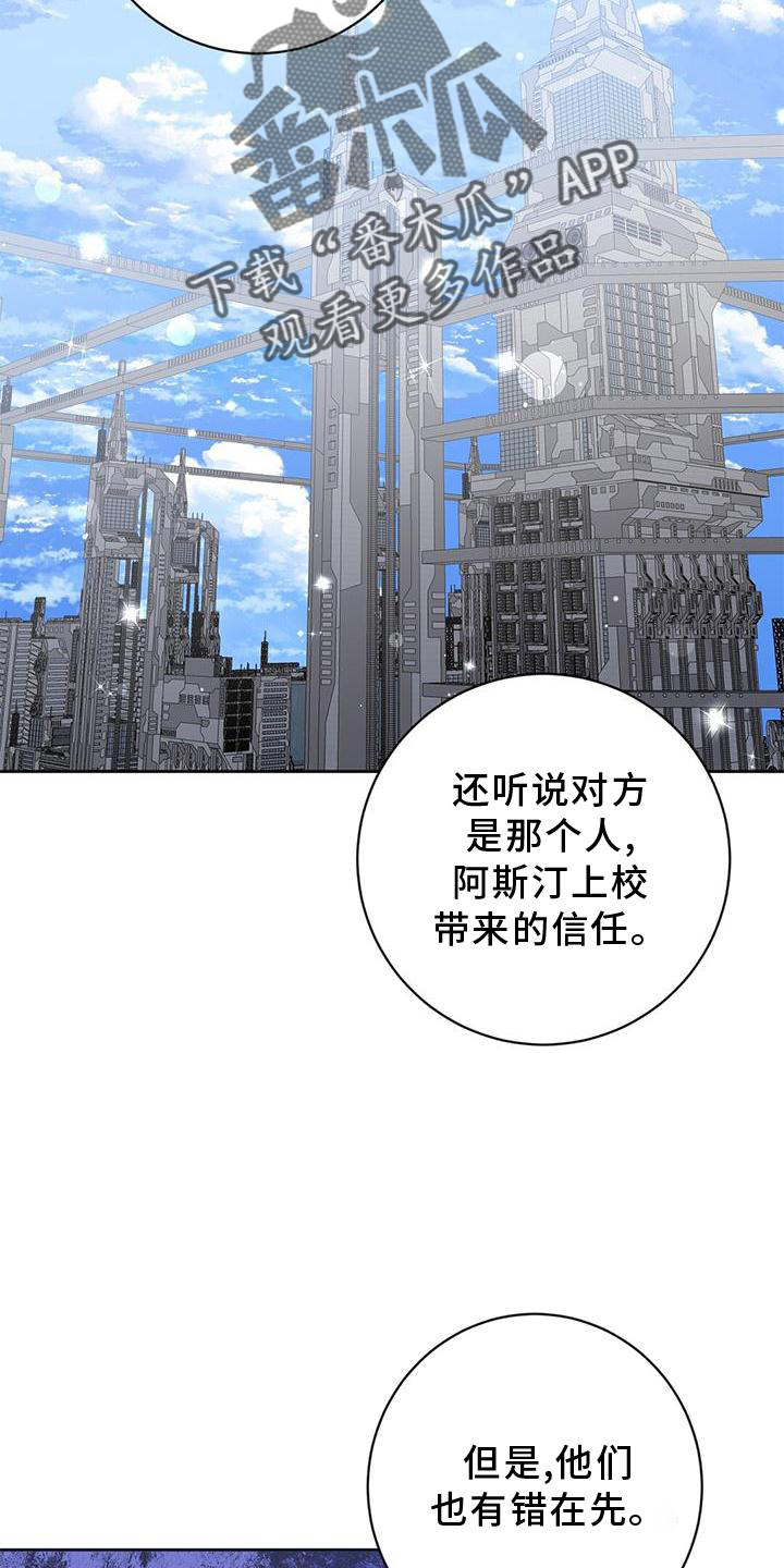 异能引导者漫画,第36章：了解2图