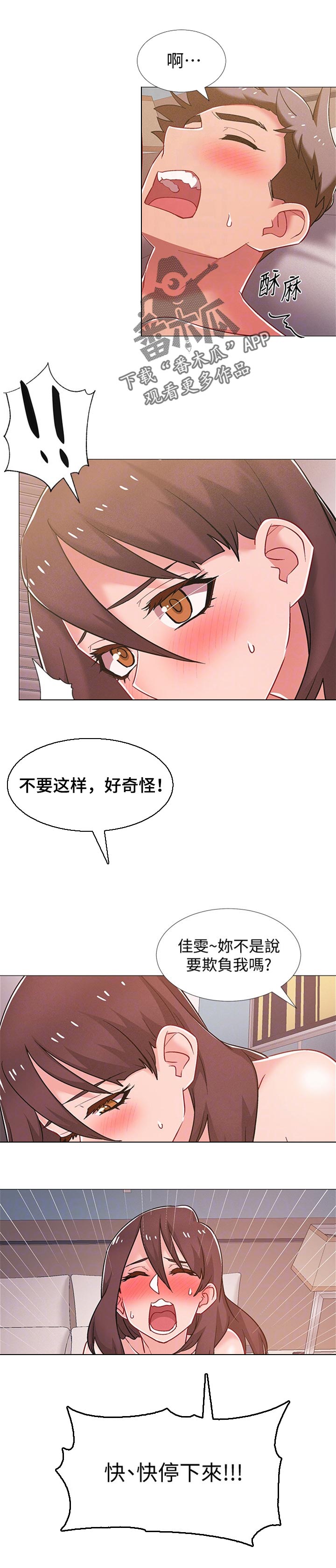 第82章：休息一下0
