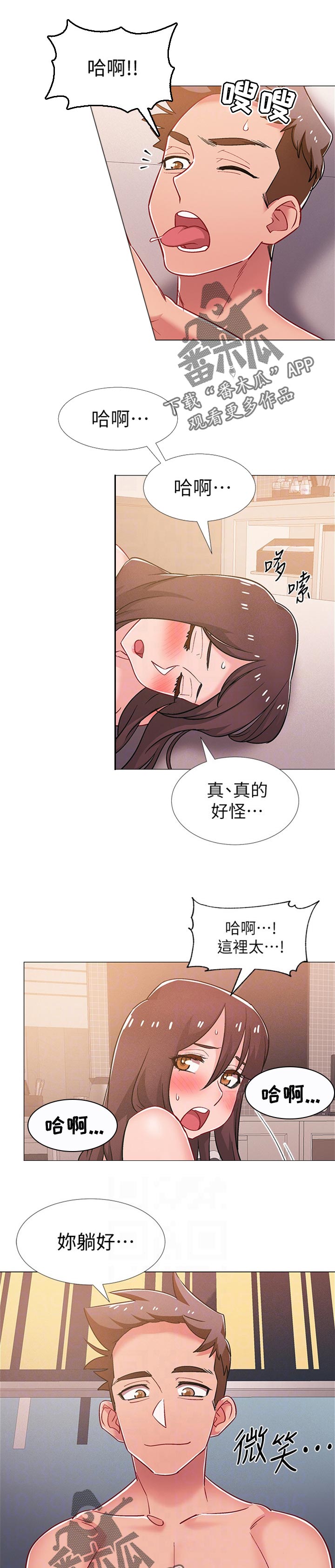第82章：休息一下1