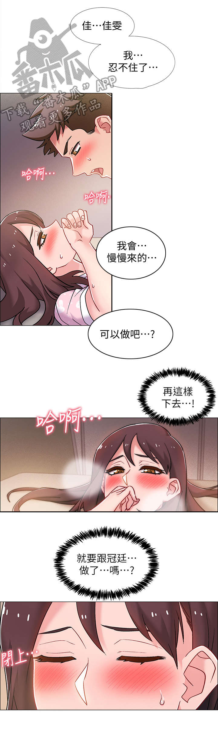 第31章：回来了2