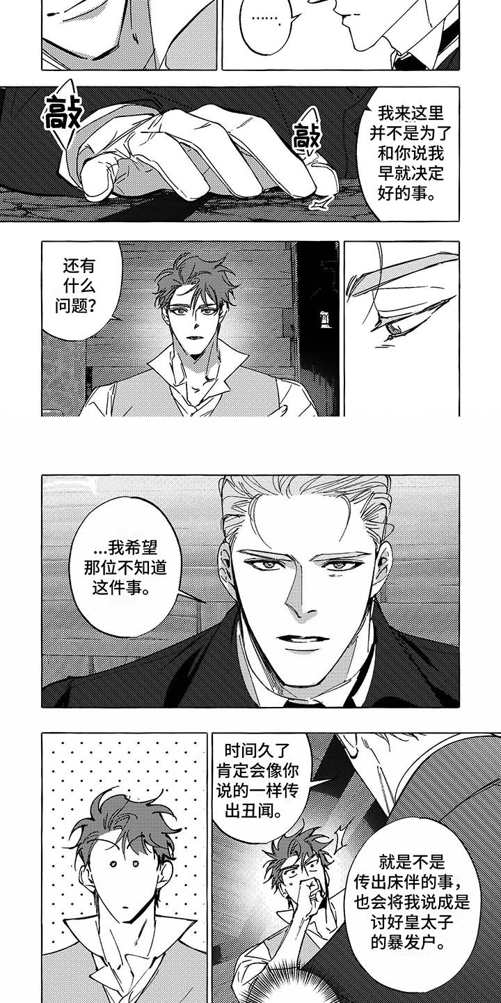 第13章：再次见面1
