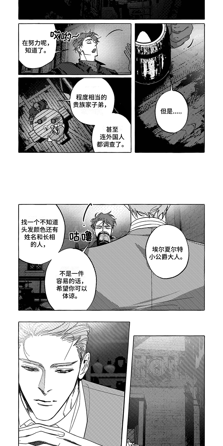 第4章：养子1