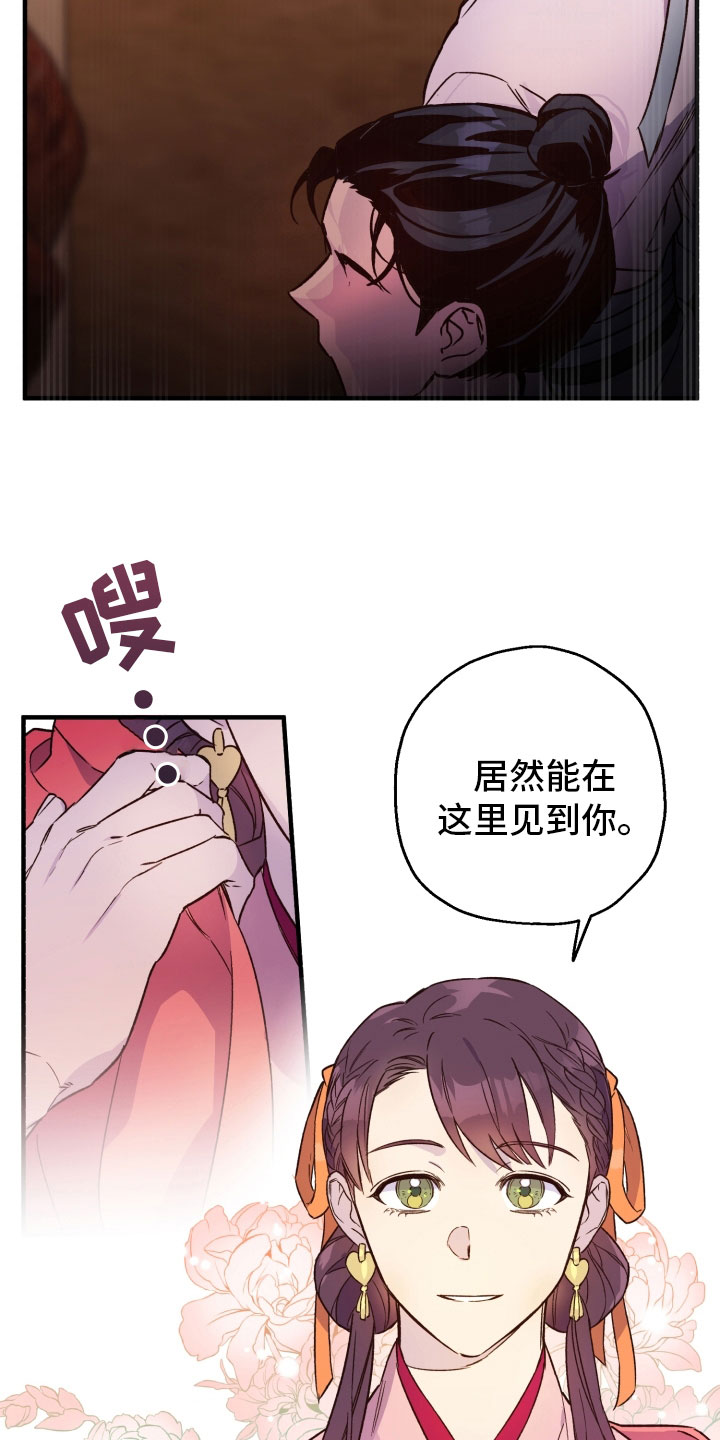 第11章：熟人2