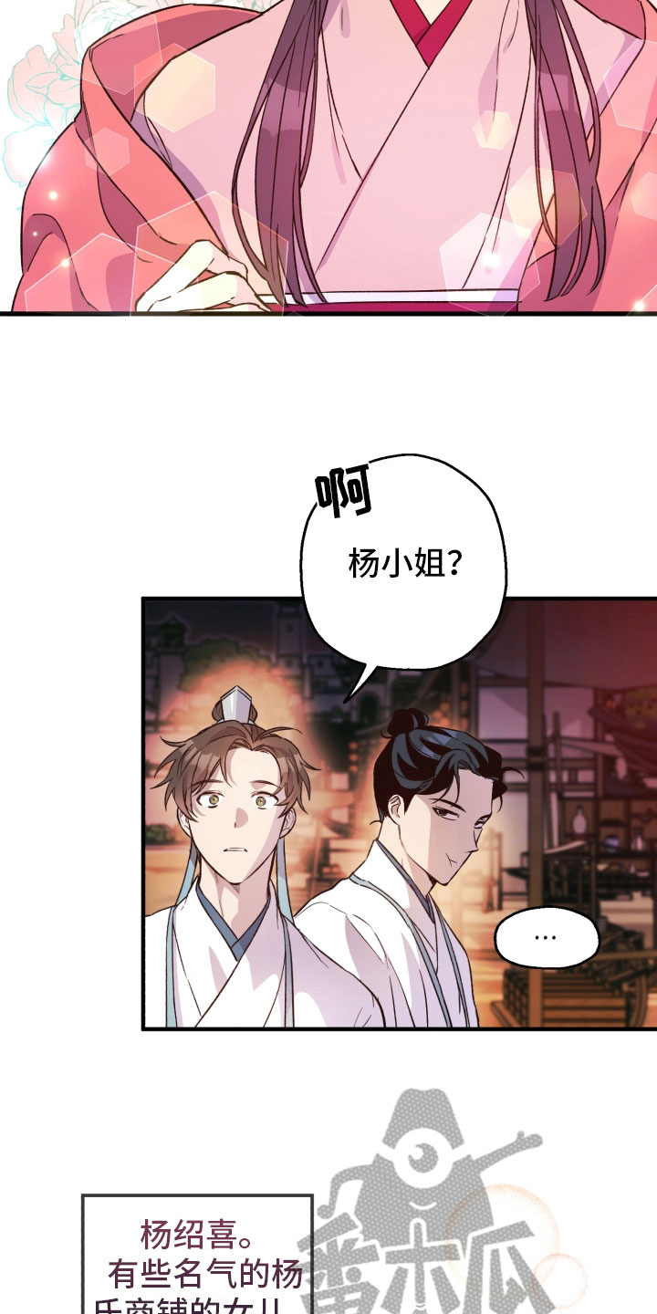 第11章：熟人3