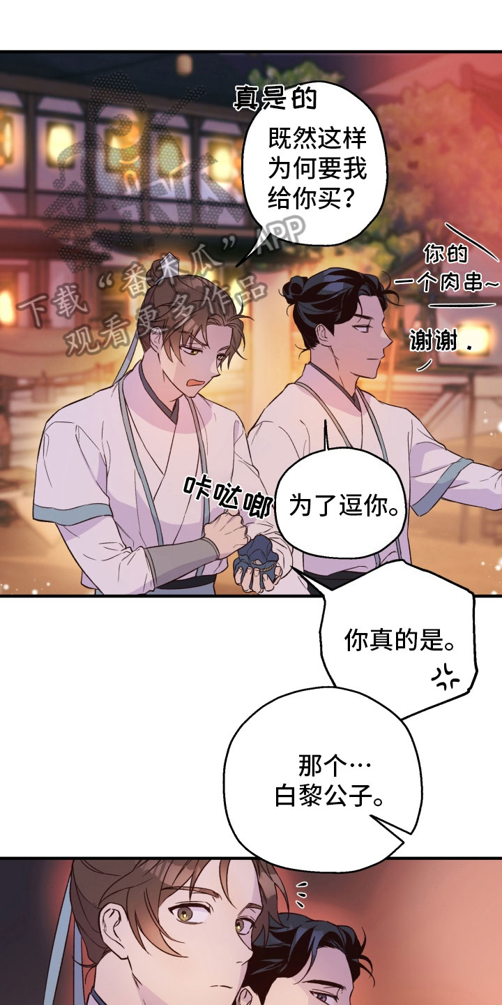 第11章：熟人0