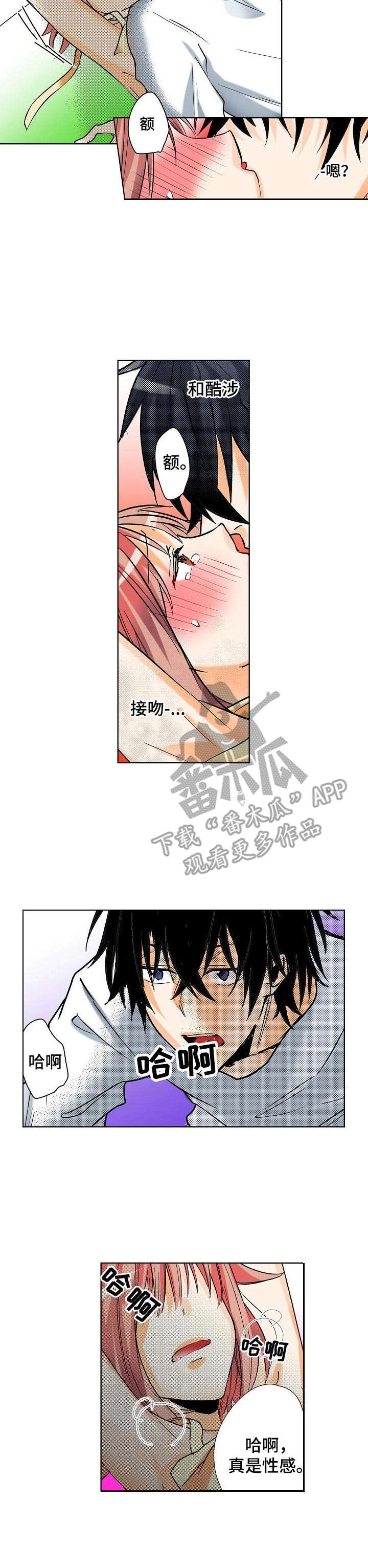 对我有很大的影响英文翻译漫画,第8章：很可爱3图