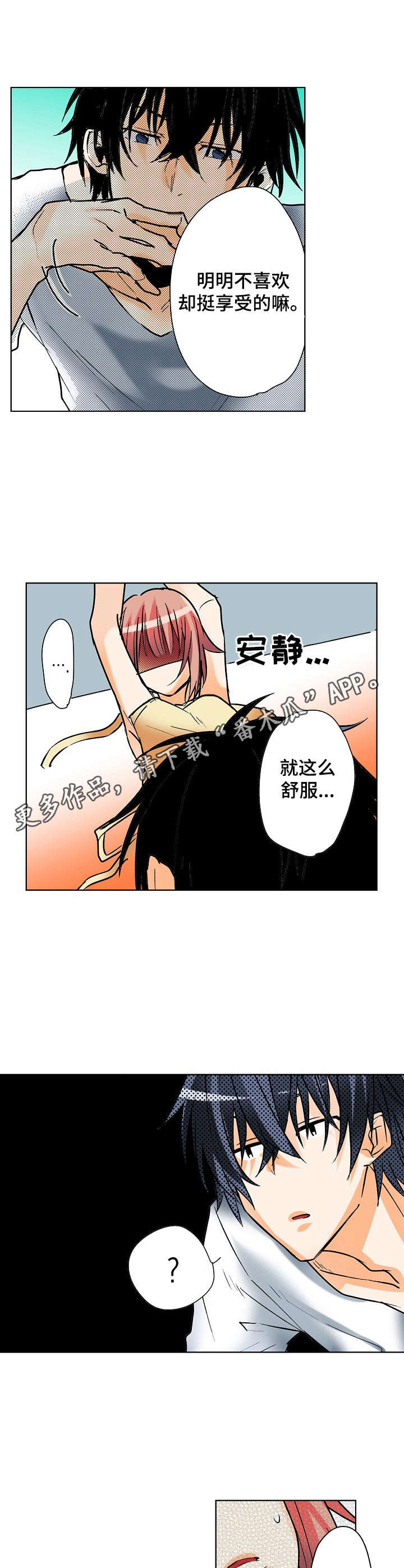 对我有很大的影响英文翻译漫画,第8章：很可爱4图