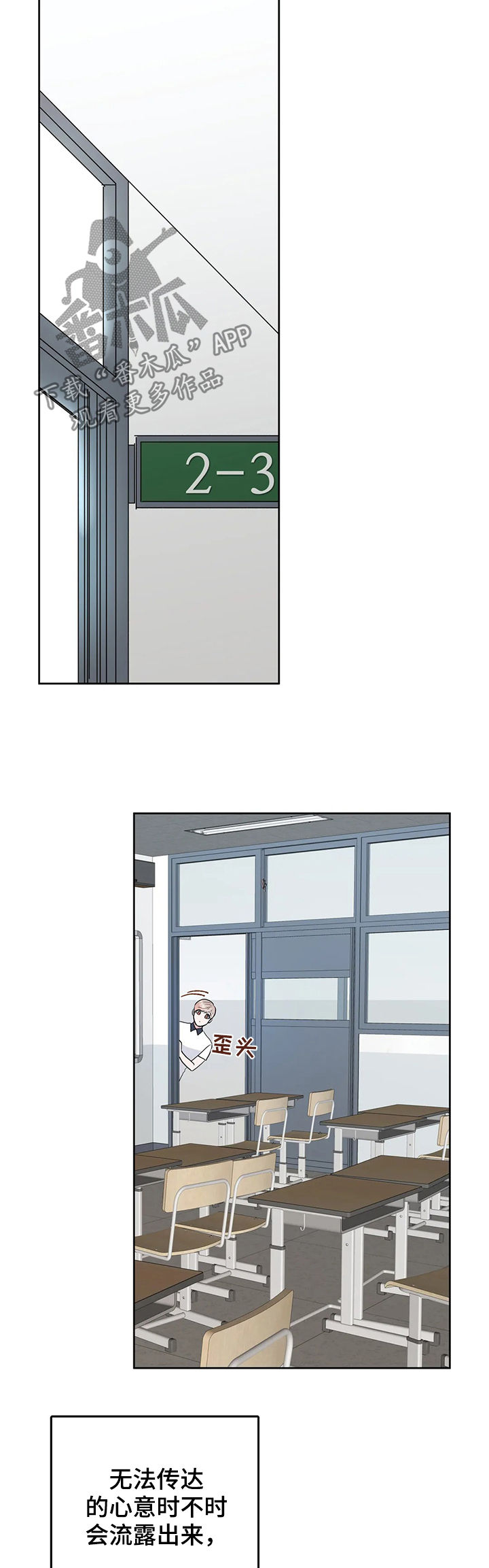 校园监理工程师做什么漫画,第54章：永远4图