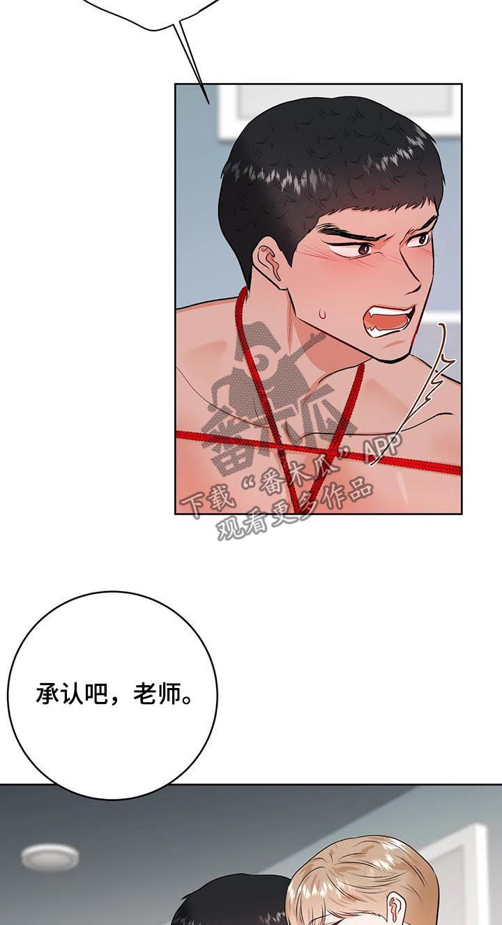 校园检查指导治保会情况一览表怎么填漫画,第36章：自己来2图