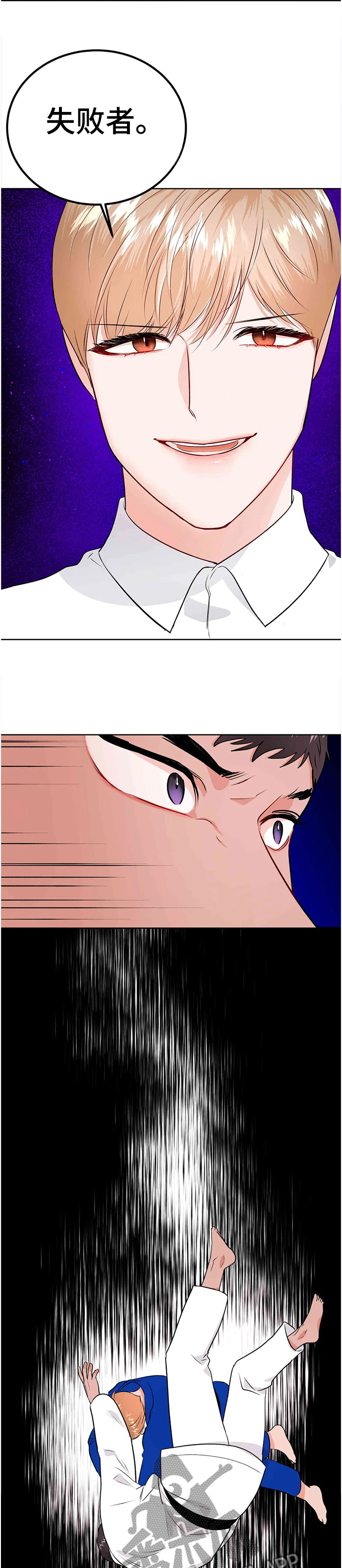 校园监控维护问题漫画,第72章：全国体育大赛5图