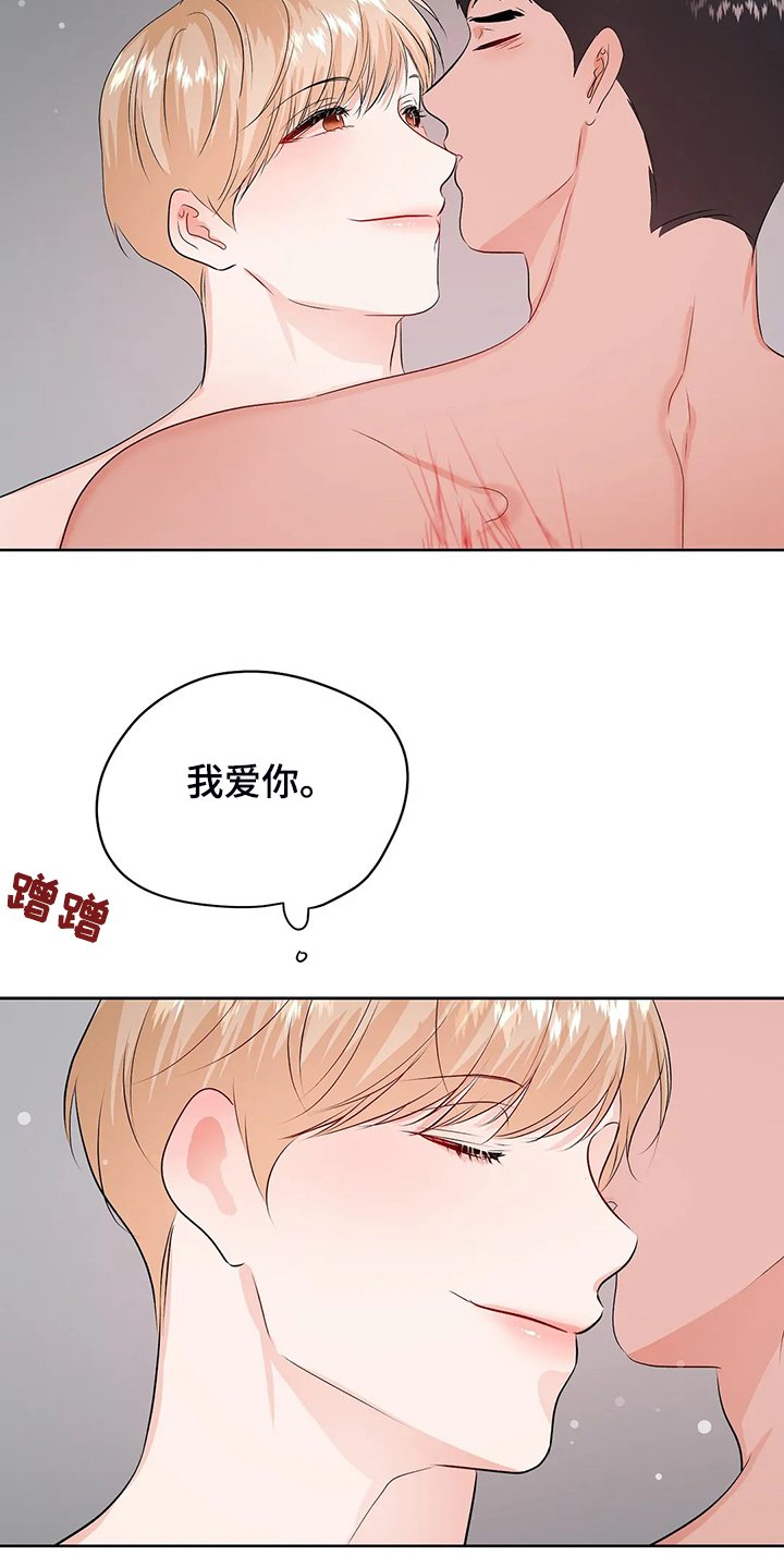 校园监控系统工程漫画,第99章：【完结】得到我想要的3图