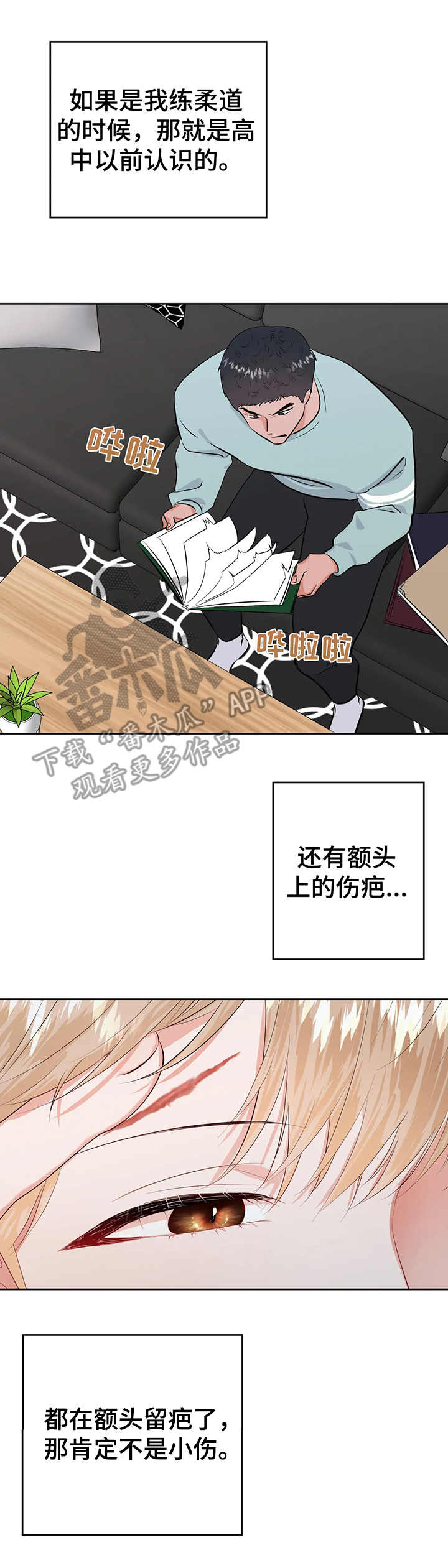 校园监控作用漫画,第26章：相册3图