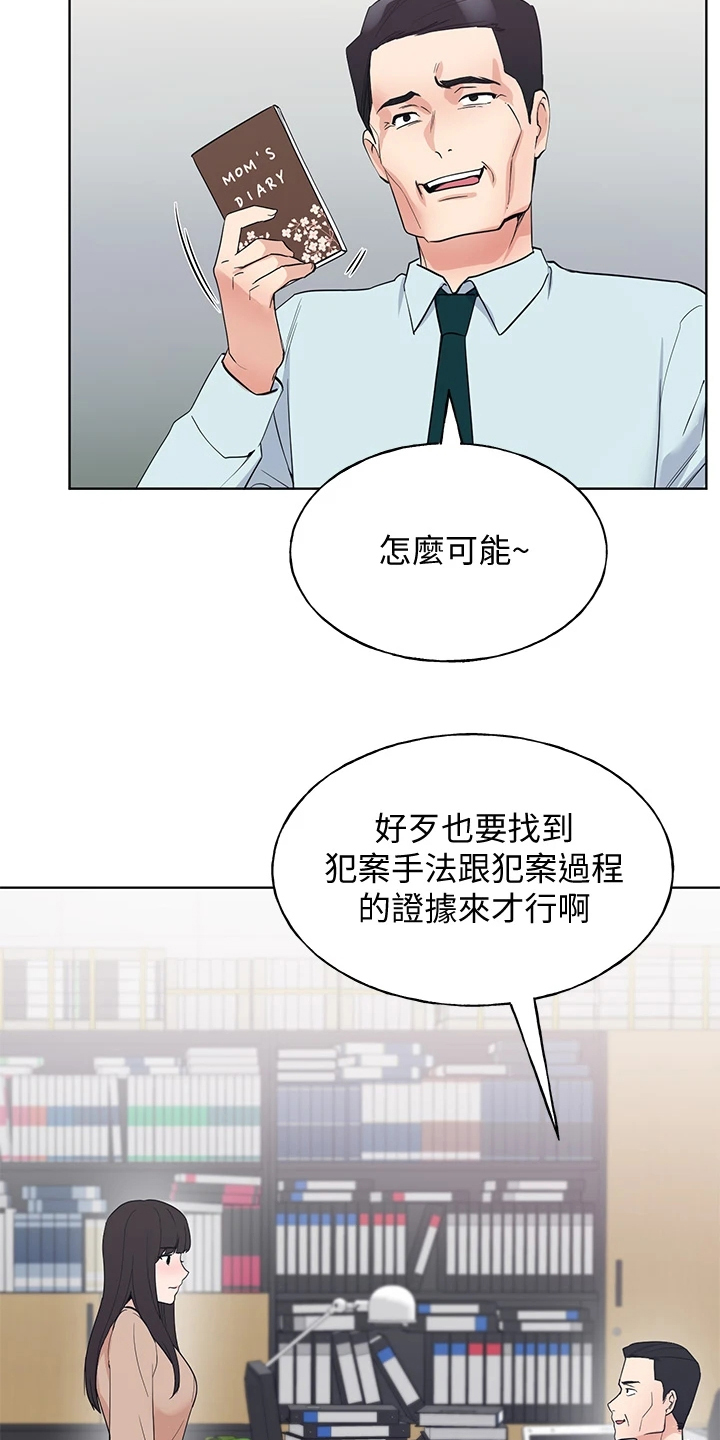 第160章：失算了1