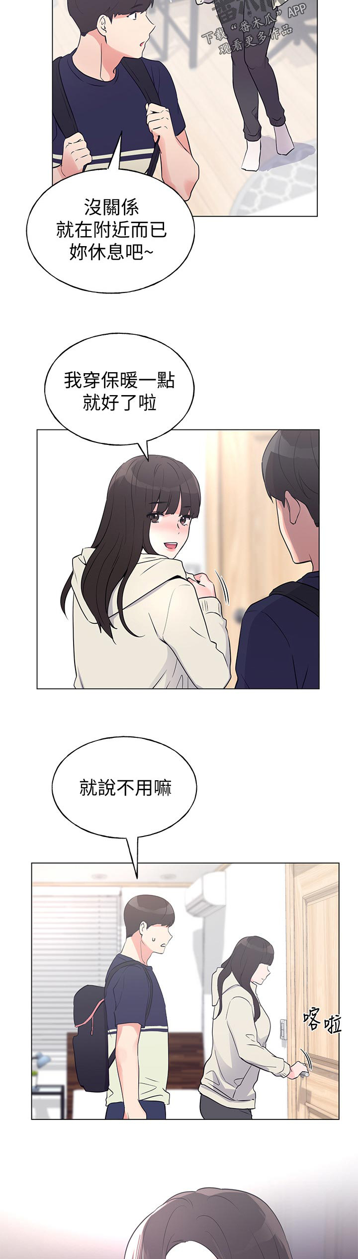 第125章：抱我3