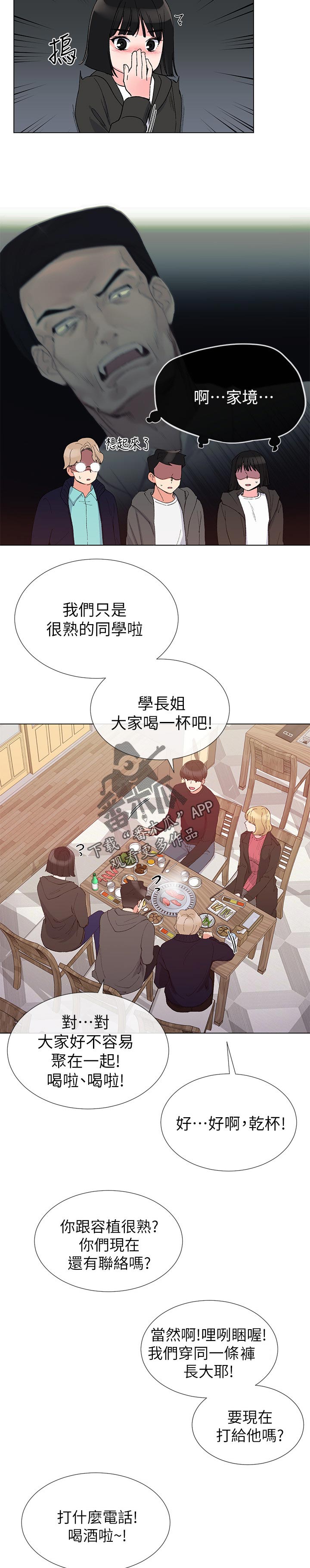 第56章：一年2