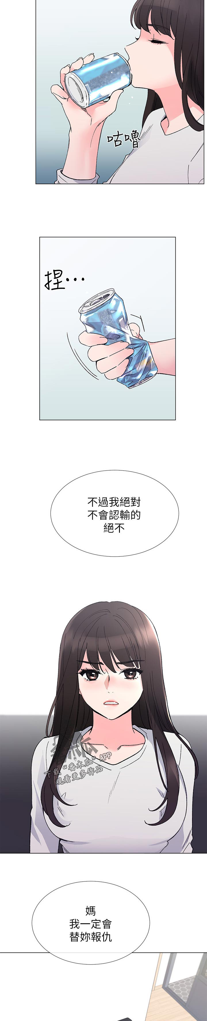 第69章：先放过你1