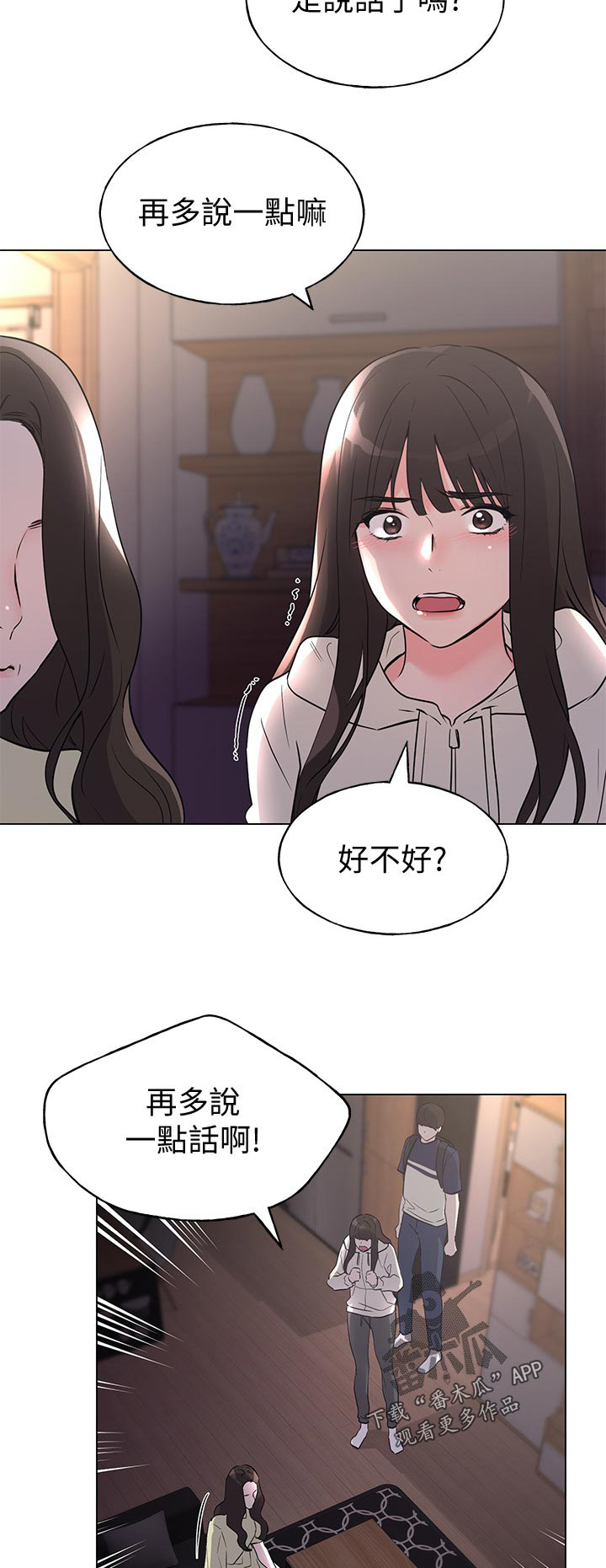 第126章：打招呼1