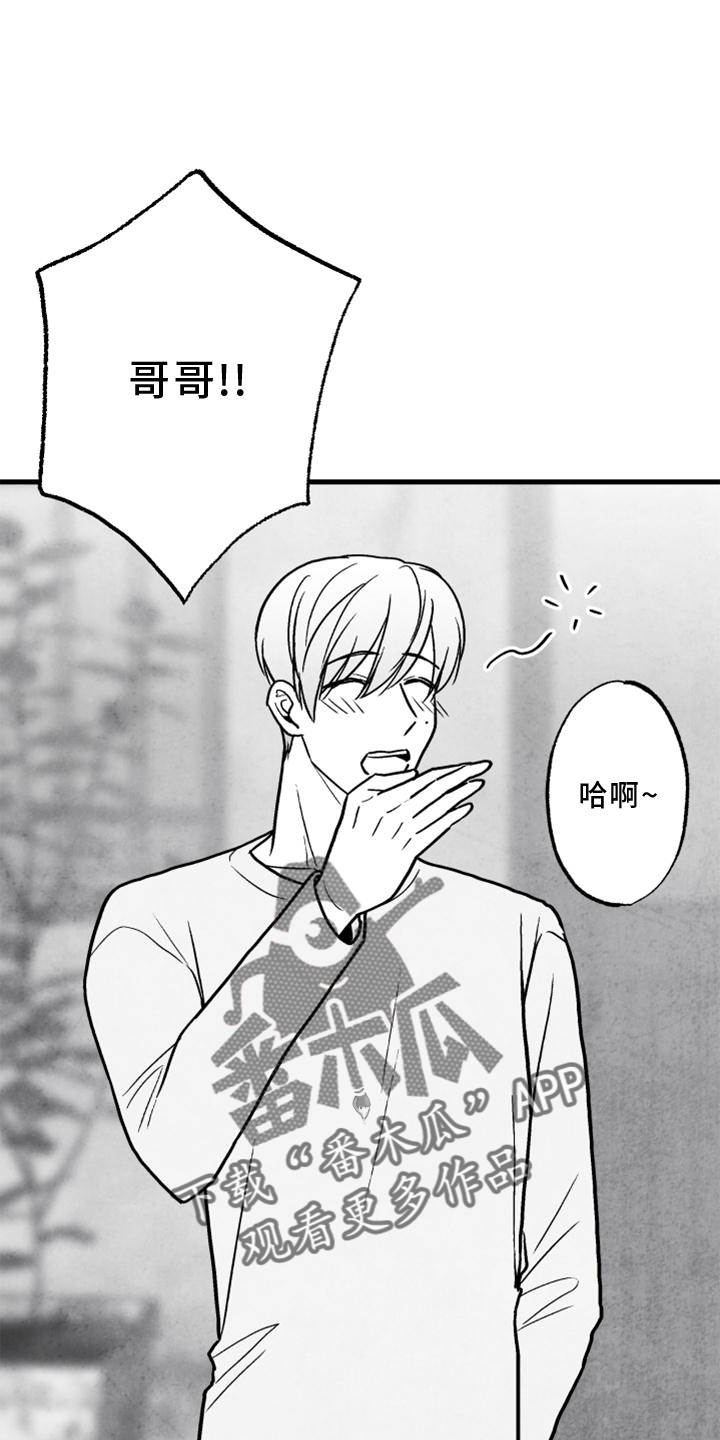 第118章：【第二季】酒味1