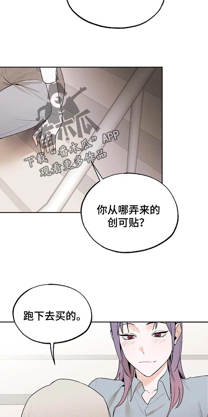 第33章：软弱4