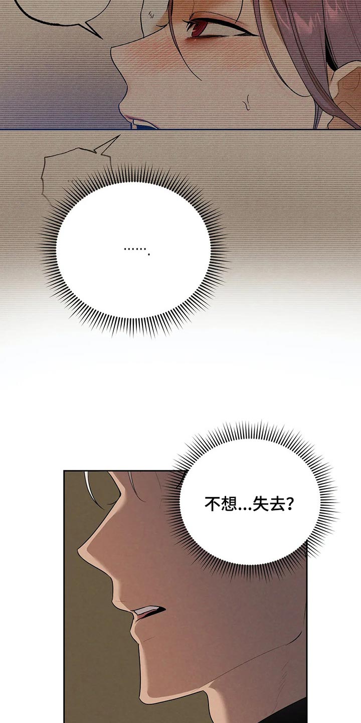 第65章：肮脏的手段3